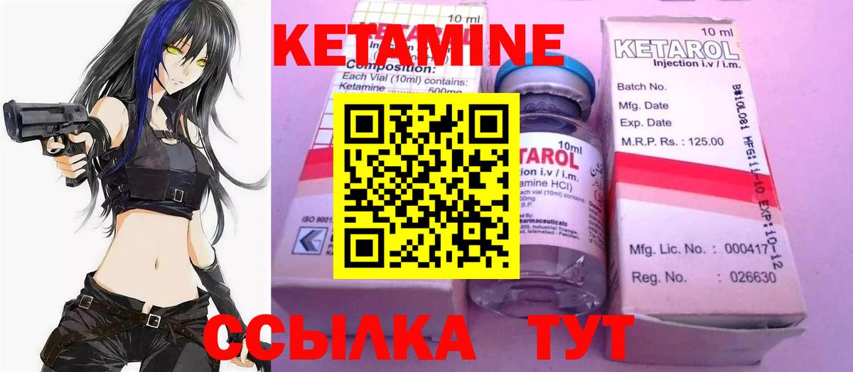   зеркало  Вход с VPN  Балашов  КЕТАМИН VHQ 