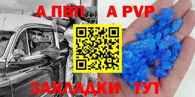 apvp Гусев