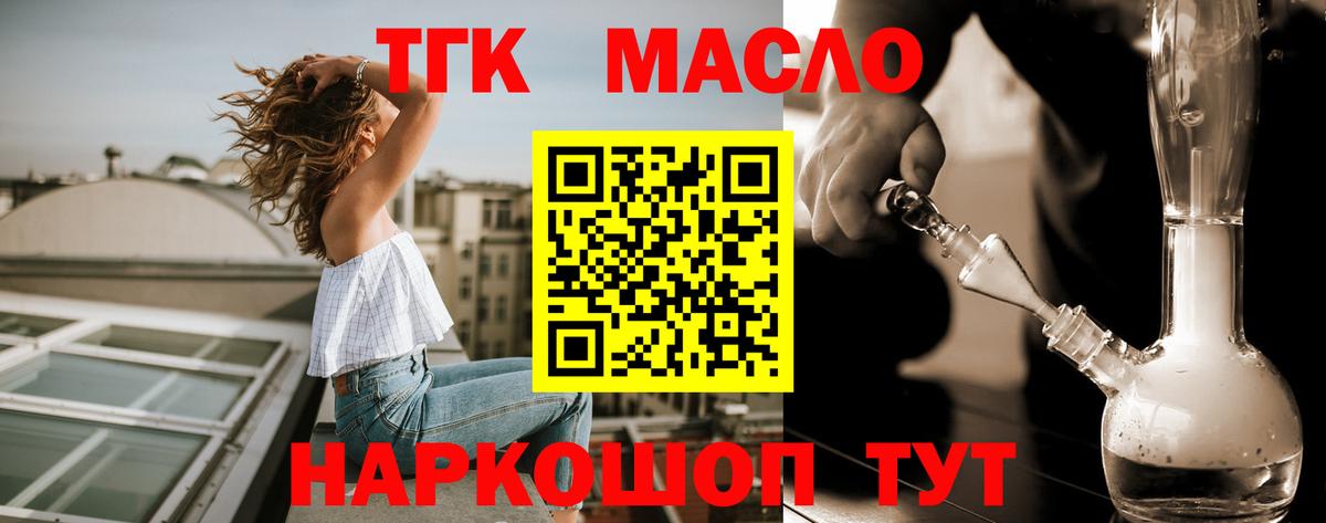 Балашов  Дистиллят ТГК гашишное масло  Вход с VPN 